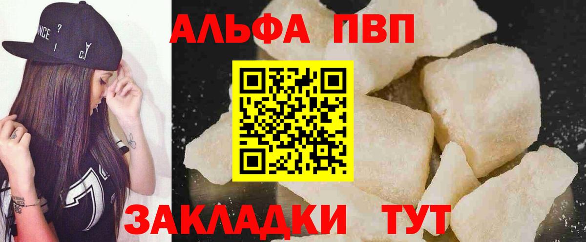 Alfa_PVP Соль Протвино