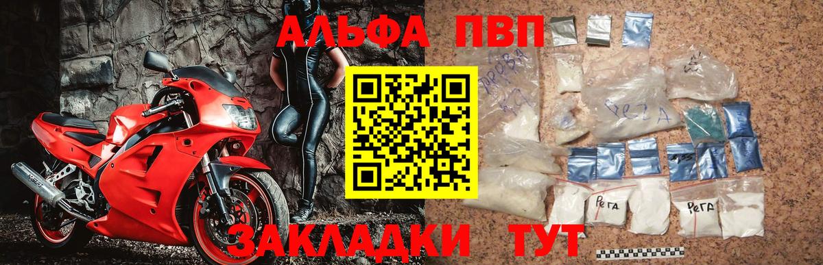 Протвино  Alpha-PVP крисы CK  A-PVP  Вход с VPN  А ПВП Crystall 