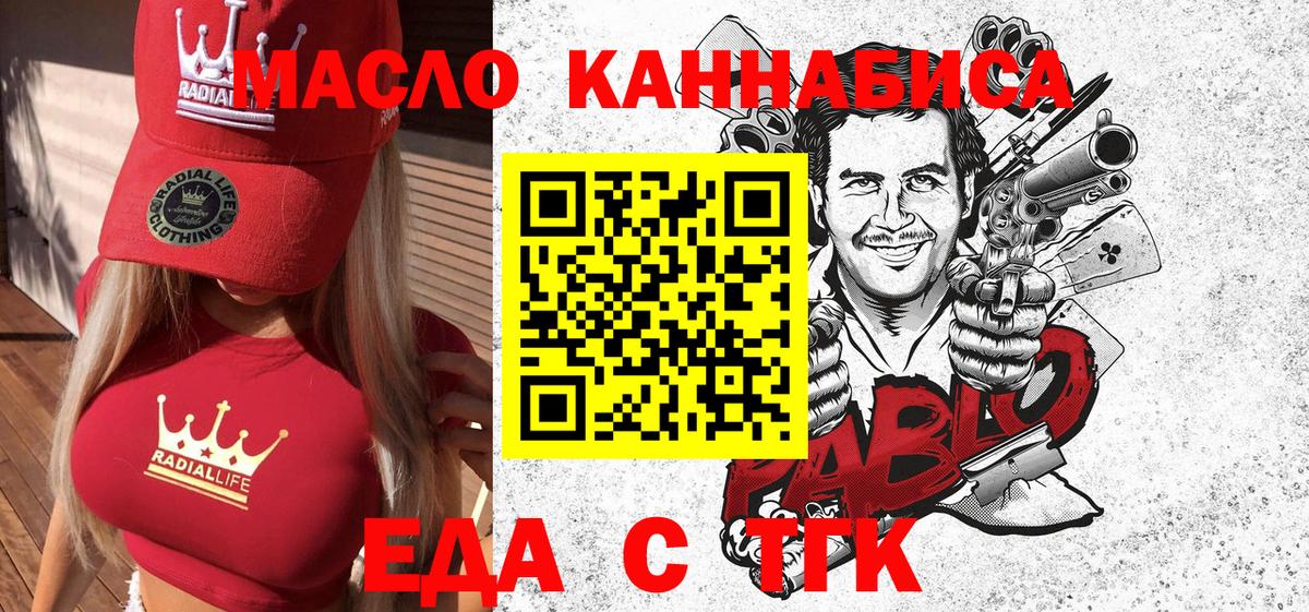 Canna-Cookies конопля Протвино