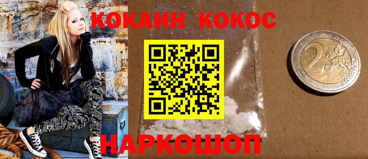COCAIN Эквадор  Вход с VPN  Протвино  COCAIN 97% 