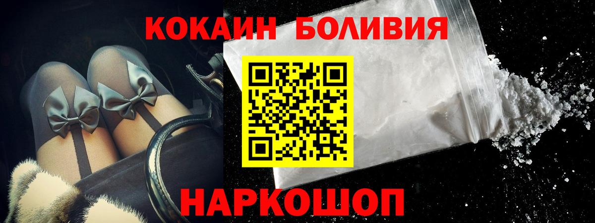 Cocaine Боливия Протвино