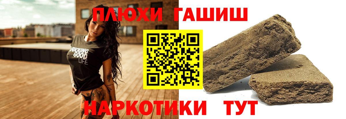 Протвино  Гашиш 40% ТГК  ГАШ  Вход с VPN  ГАШИШ индика сатива 