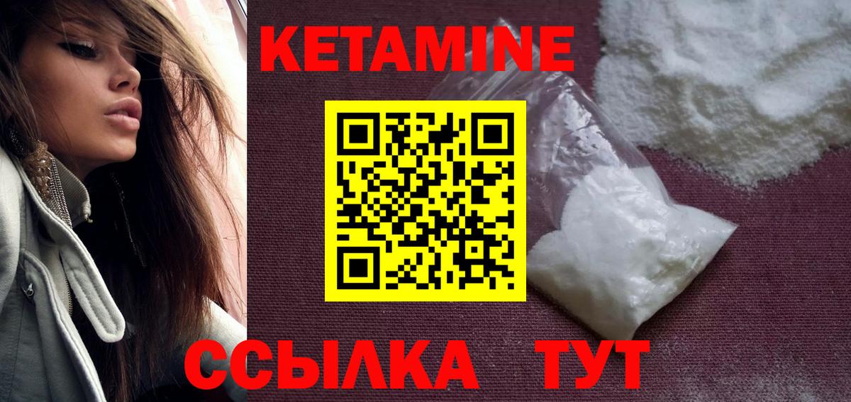 MEGA зеркало  Вход с VPN  Протвино  Кетамин VHQ  КЕТАМИН VHQ 