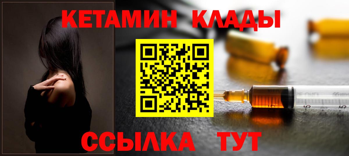 Кетамин VHQ Протвино