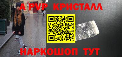 a pvp Северобайкальск