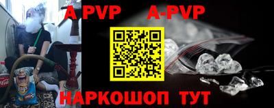 a pvp Северобайкальск