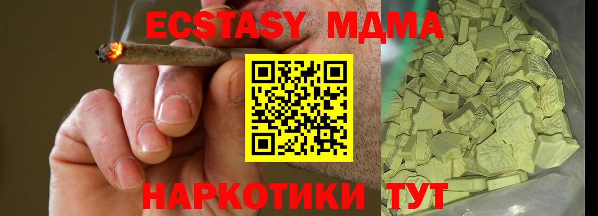 MDMA Molly  МДМА молли  Вход с VPN  Протвино 