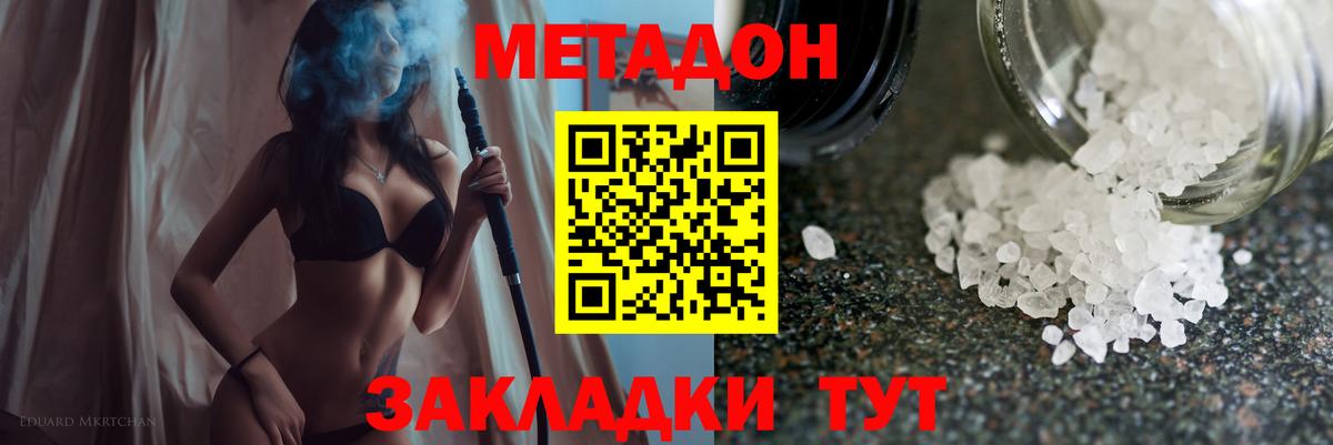 МЕТАДОН мёд  МЕТАДОН белоснежный  Протвино  shop телеграм  Вход с VPN 