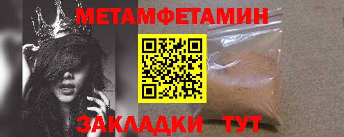 Первитин Methamphetamine  Первитин Methamphetamine  Вход с VPN  Протвино 