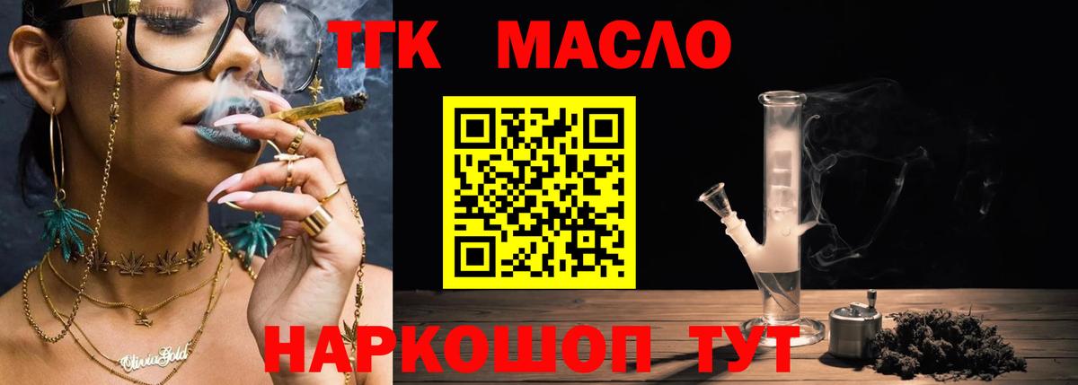 Дистиллят ТГК вейп Протвино