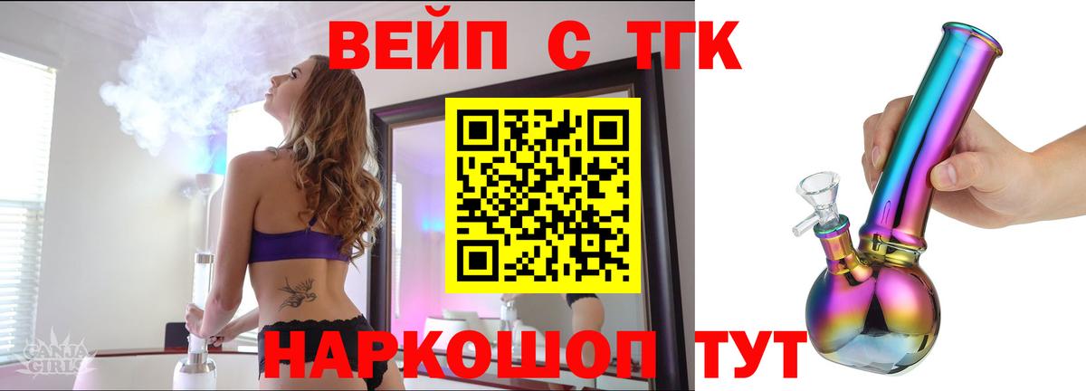 Codein Протвино