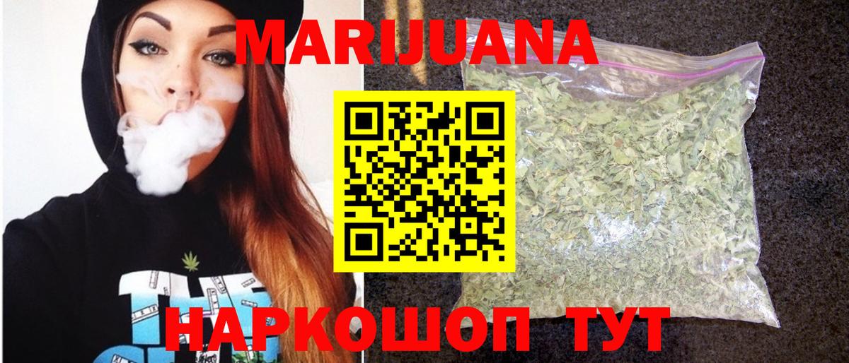 Канабис ГИДРОПОН  МАРИХУАНА индика  Вход с VPN  Протвино  Шишки марихуана LSD WEED 